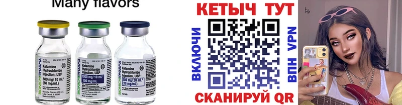 закладка  Елабуга  КЕТАМИН VHQ 